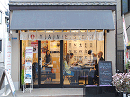 谷中に完成するツーリストインフォメーションセンターYANESEN